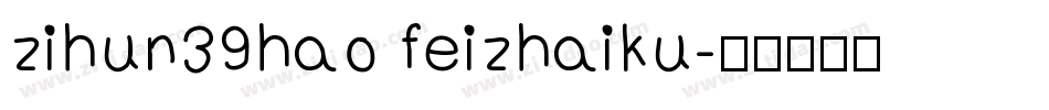 zihun39hao feizhaiku字体转换